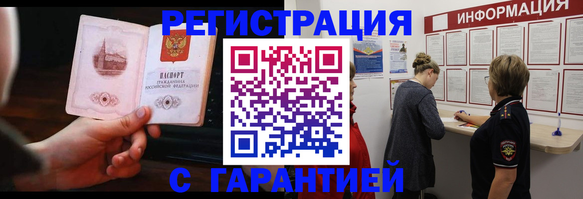 прописка поиск в Кирсанове