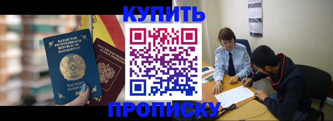 прописка регистрация в Кирсанове