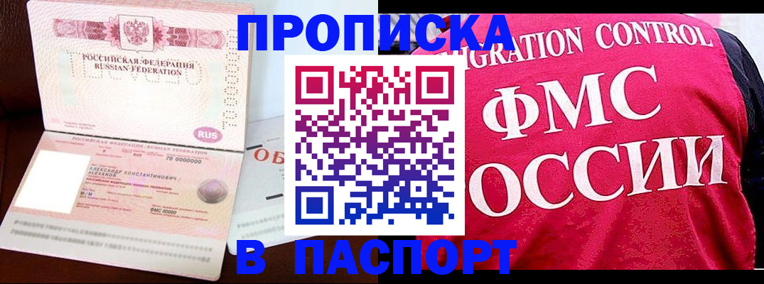 прописка для военкомата в Кирсанове