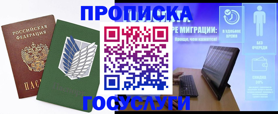 временная регистрация 2025 в Кирсанове